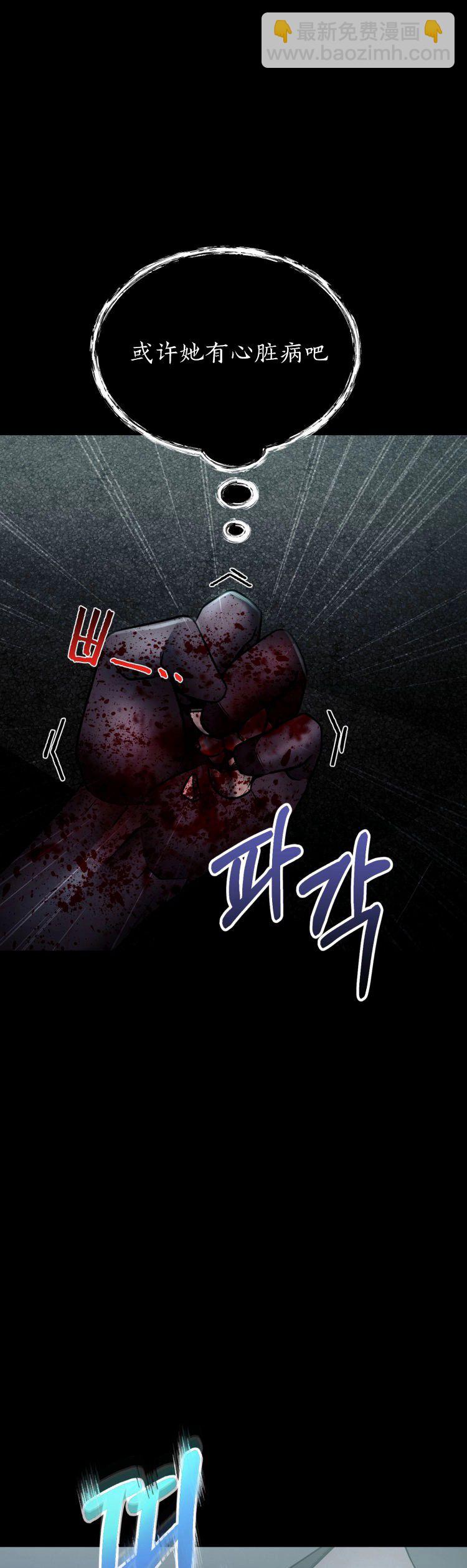《从不断进化的宇宙怪物开始》第07话 第28页