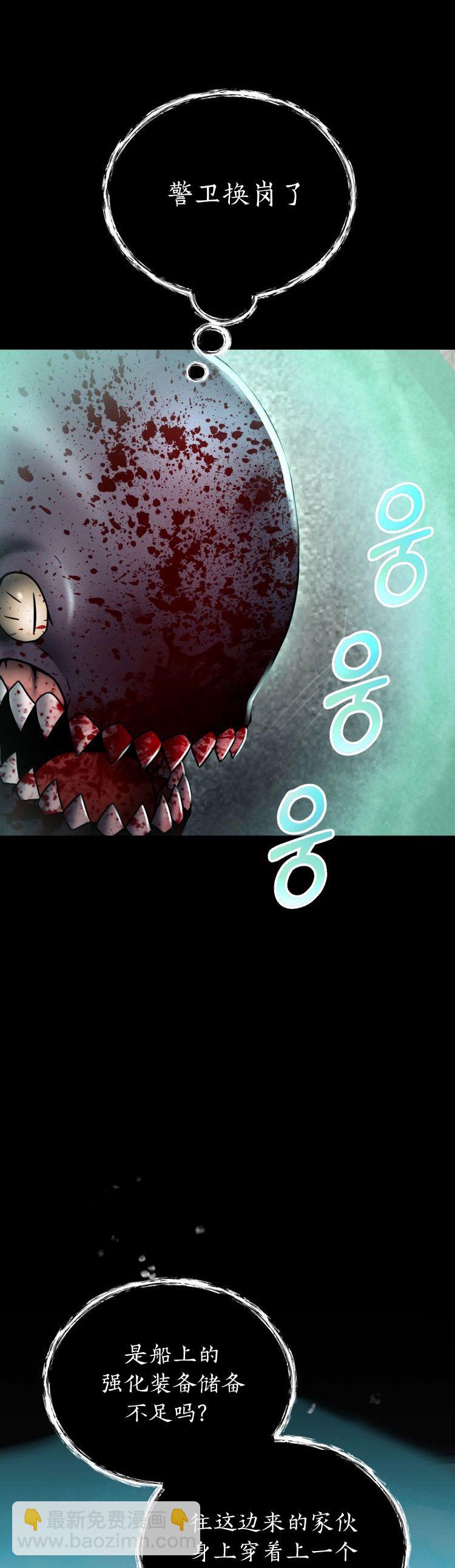 《从不断进化的宇宙怪物开始》第07话 第38页