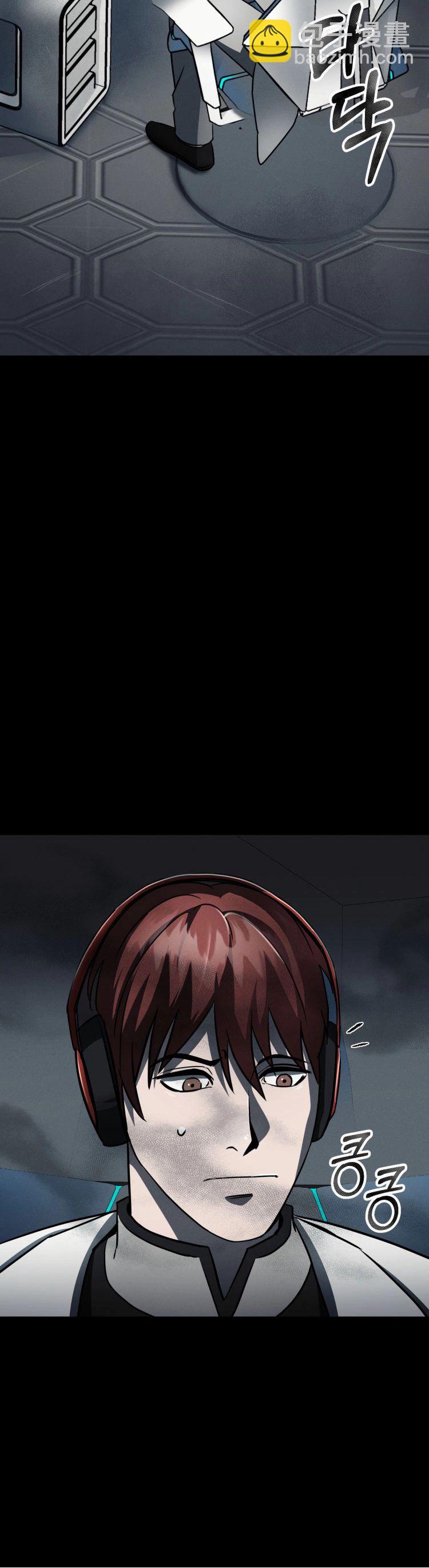 《从不断进化的宇宙怪物开始》第07话 第3页