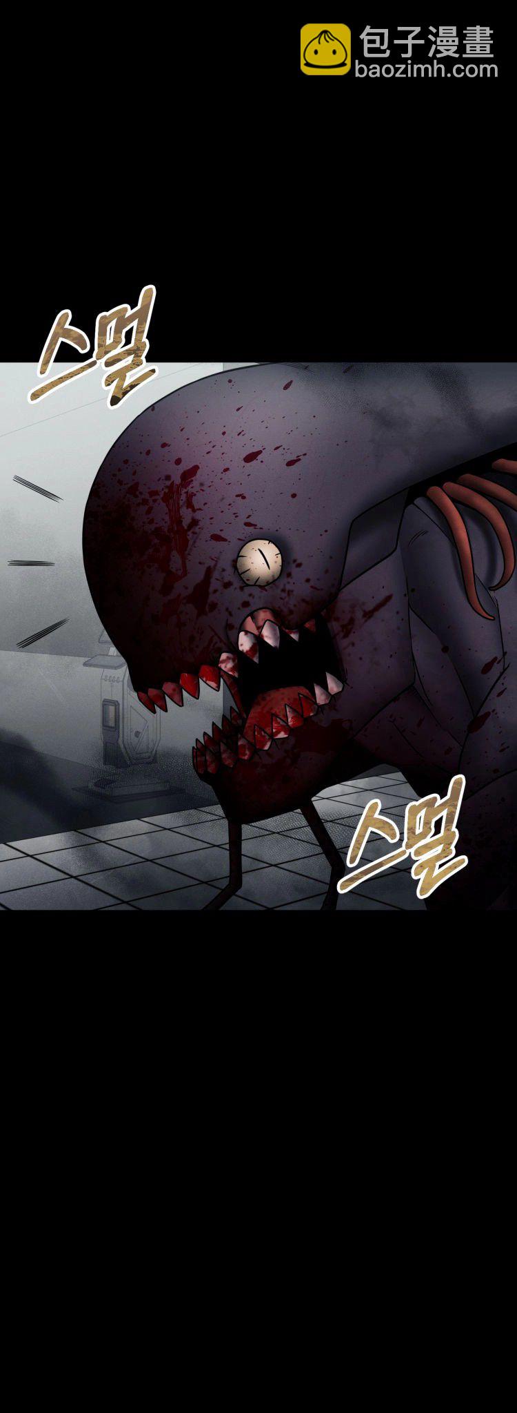 《从不断进化的宇宙怪物开始》第07话 第43页
