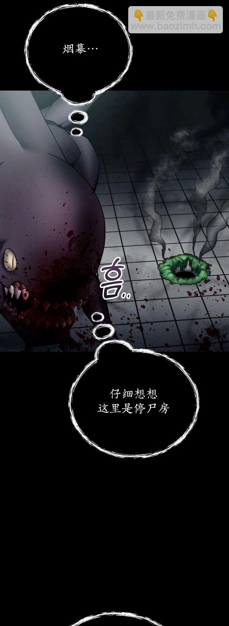 《从不断进化的宇宙怪物开始》第07话 第44页