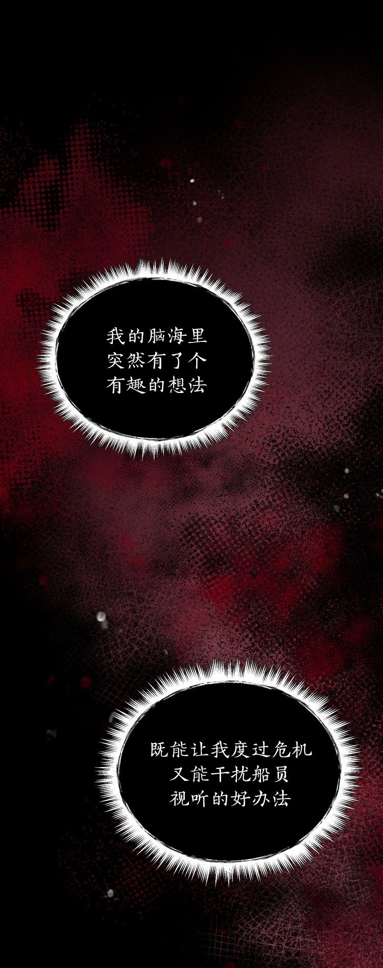 《从不断进化的宇宙怪物开始》第07话 第46页