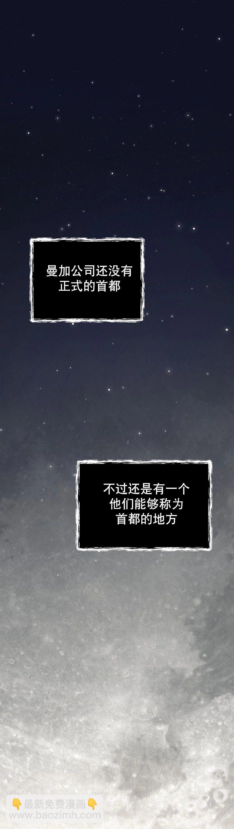 《从不断进化的宇宙怪物开始》第07话 第49页