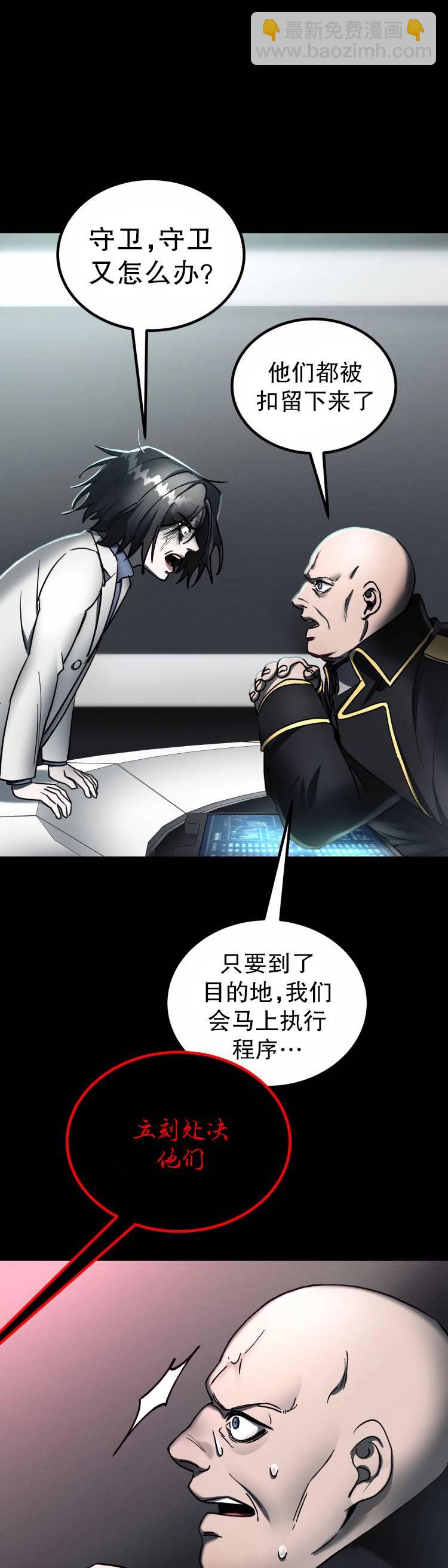 《从不断进化的宇宙怪物开始》第04话 第10页