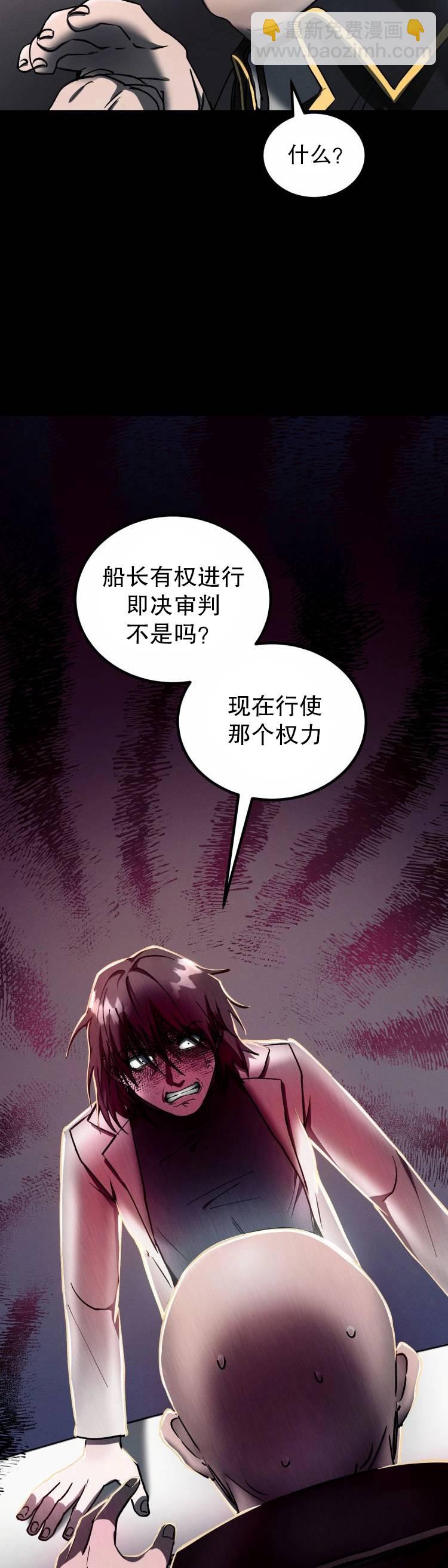 《从不断进化的宇宙怪物开始》第04话 第11页