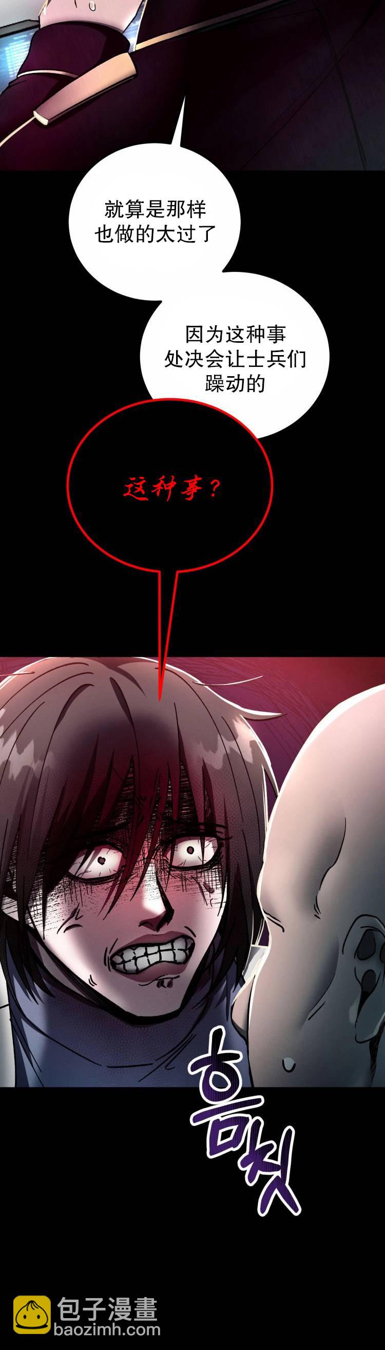 《从不断进化的宇宙怪物开始》第04话 第12页