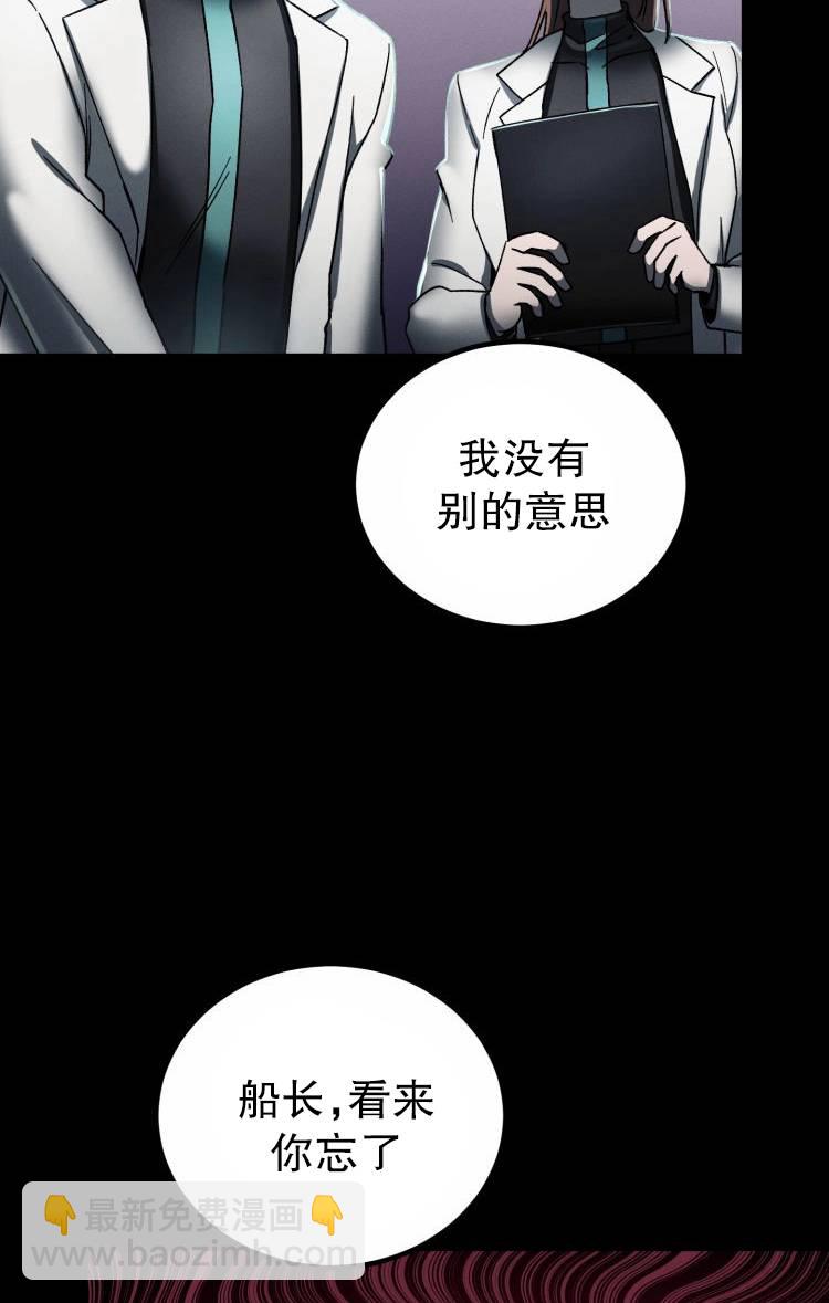 《从不断进化的宇宙怪物开始》第04话 第14页