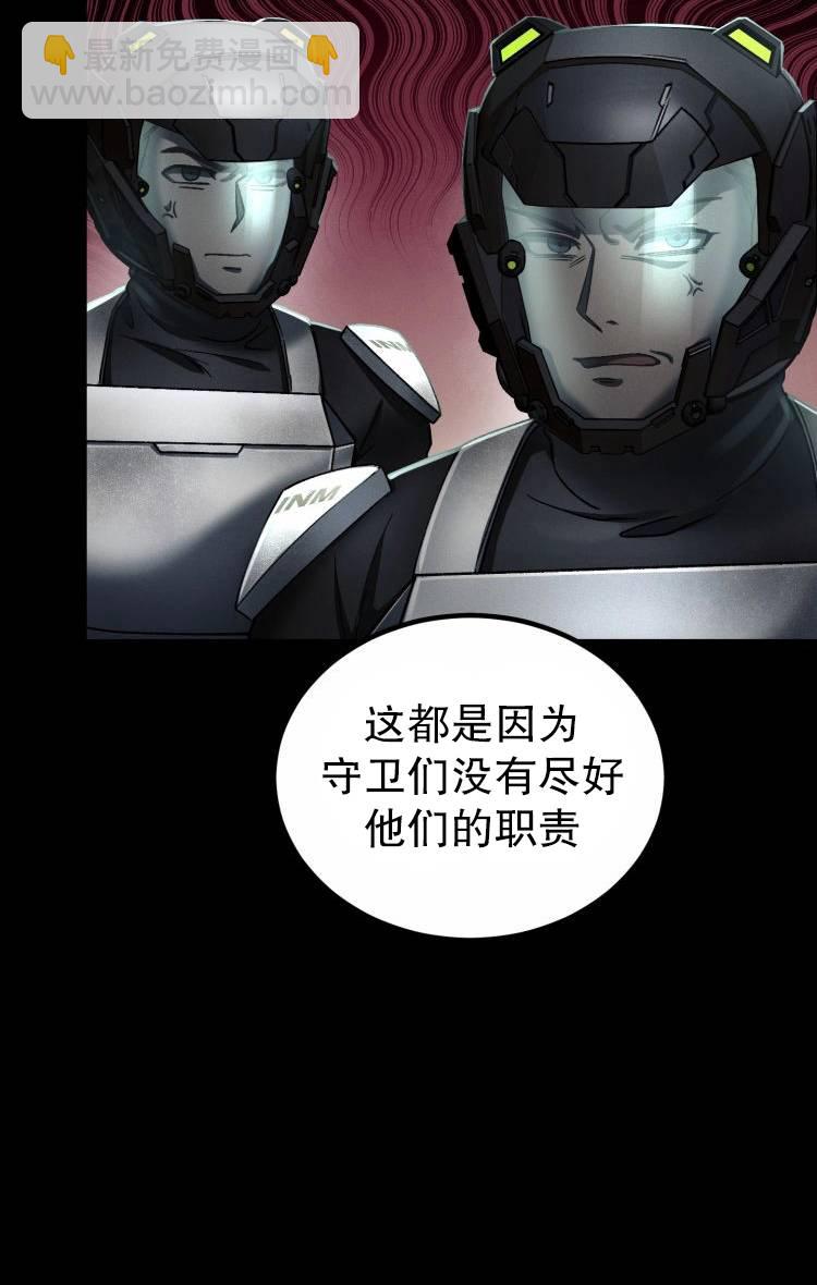 《从不断进化的宇宙怪物开始》第04话 第15页