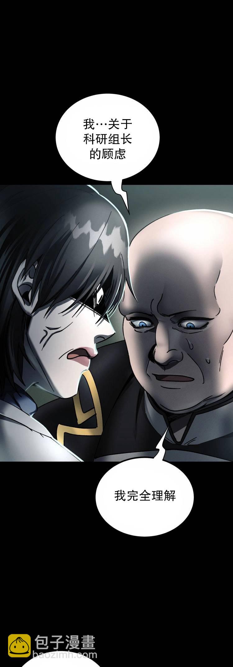 《从不断进化的宇宙怪物开始》第04话 第16页
