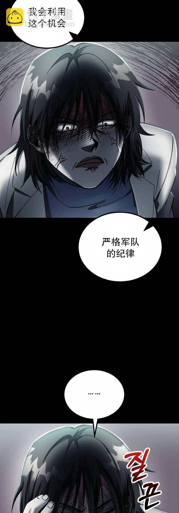 《从不断进化的宇宙怪物开始》第04话 第17页