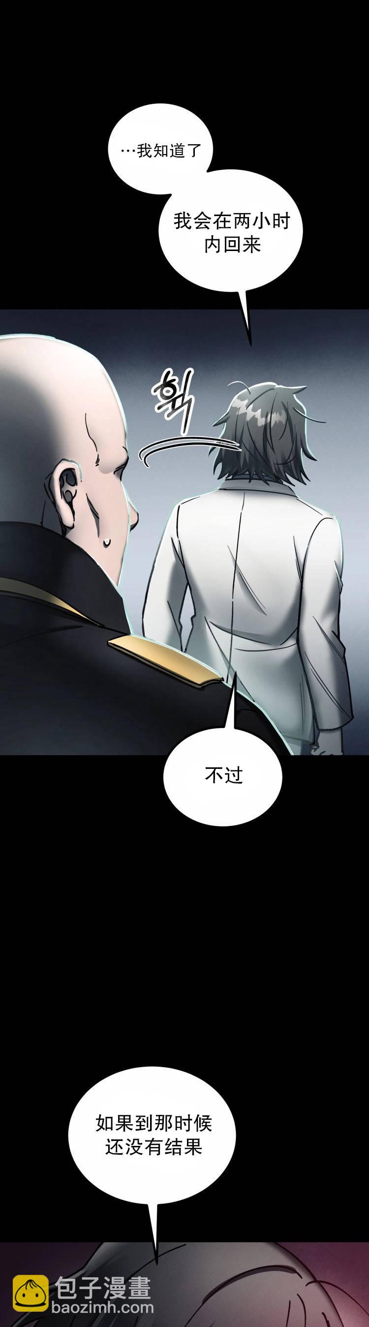 《从不断进化的宇宙怪物开始》第04话 第19页
