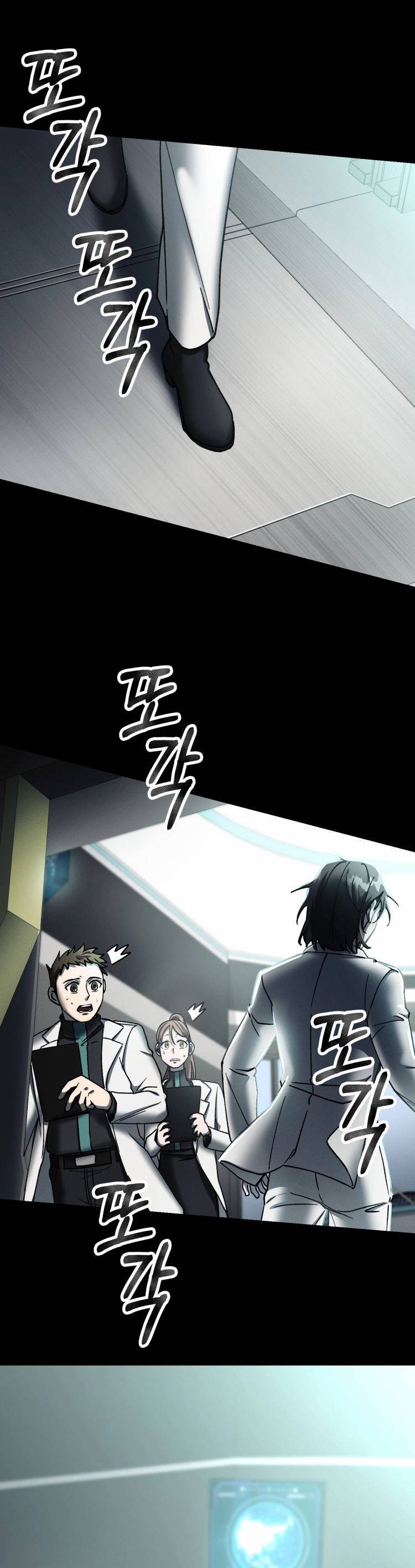 《从不断进化的宇宙怪物开始》第04话 第1页