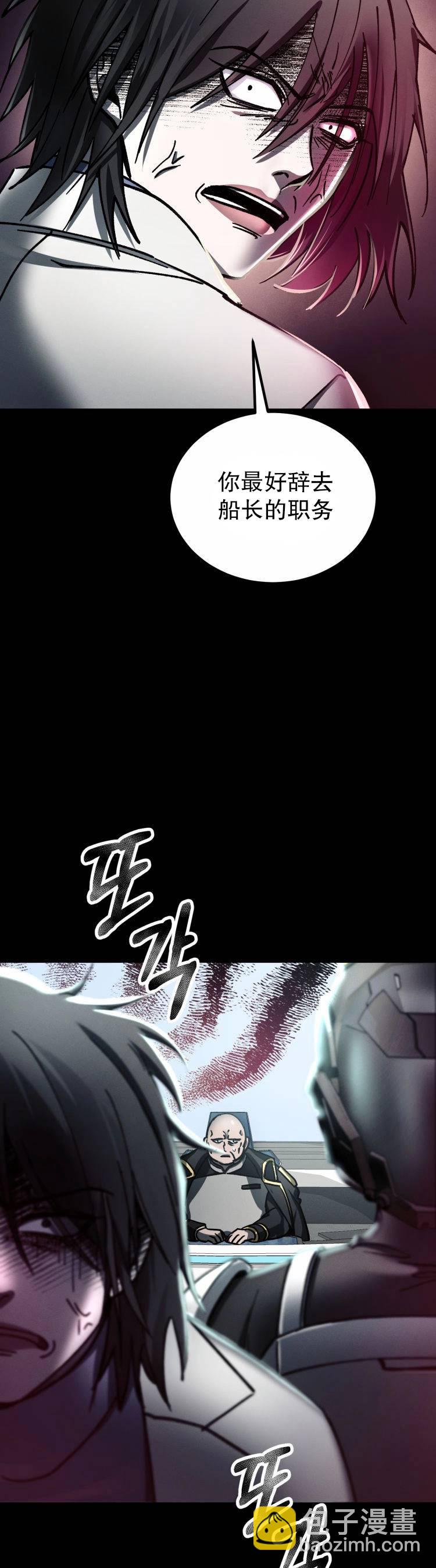 《从不断进化的宇宙怪物开始》第04话 第20页