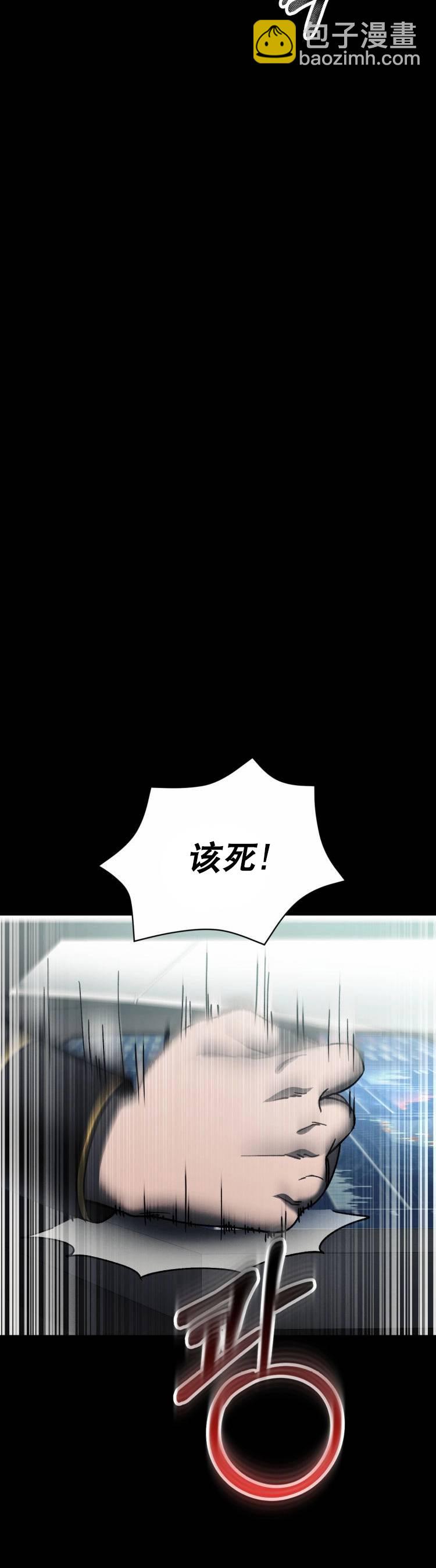 《从不断进化的宇宙怪物开始》第04话 第21页