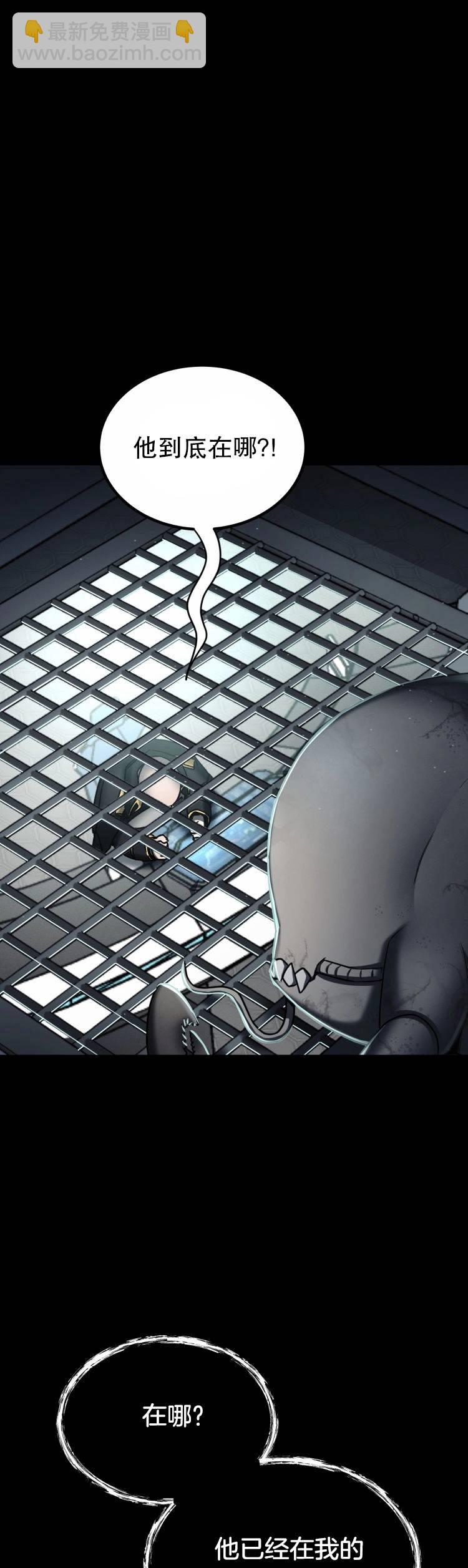 《从不断进化的宇宙怪物开始》第04话 第22页