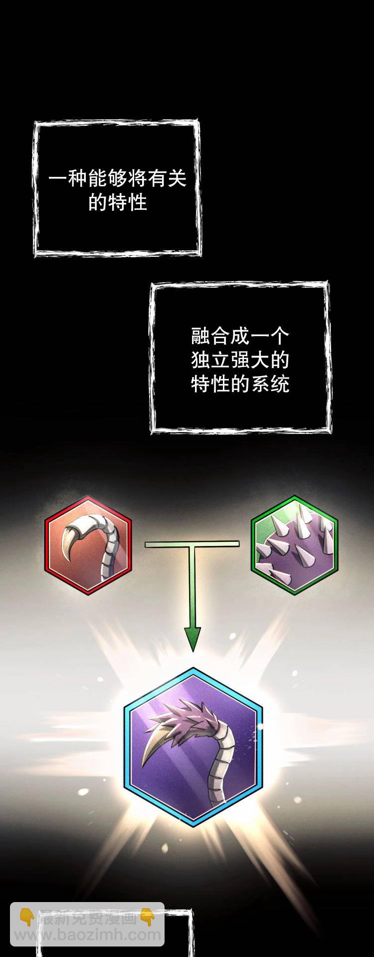 《从不断进化的宇宙怪物开始》第04话 第25页