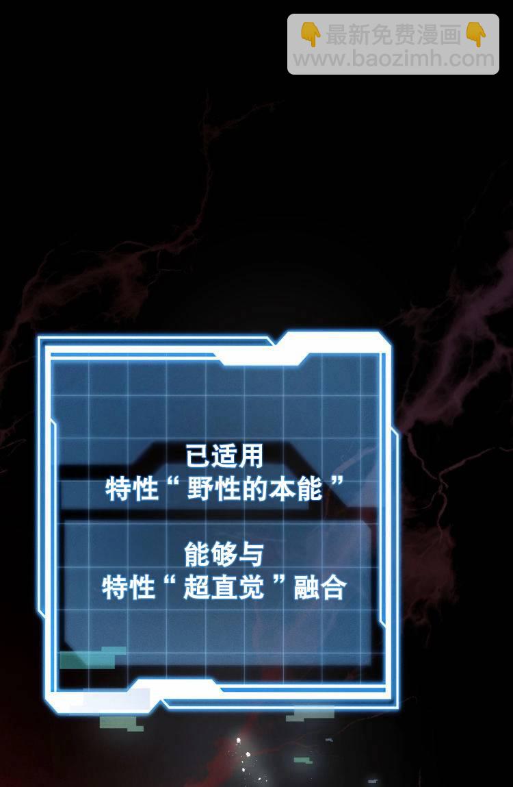 《从不断进化的宇宙怪物开始》第04话 第28页