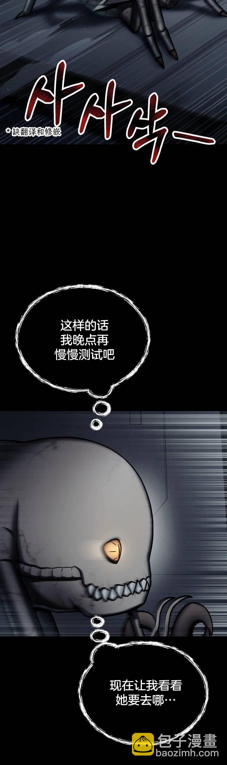 《从不断进化的宇宙怪物开始》第04话 第33页