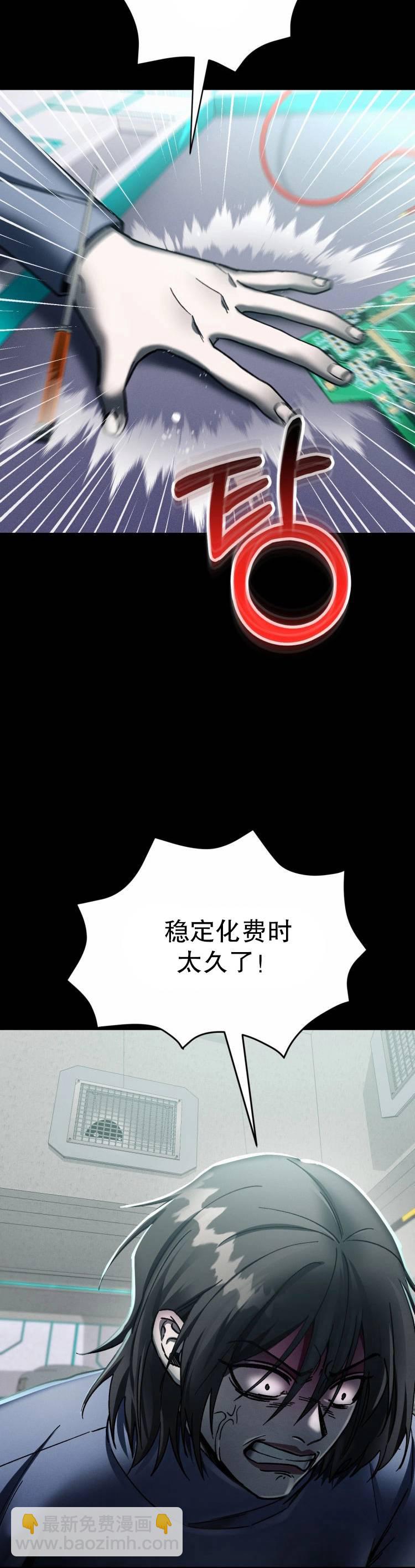 《从不断进化的宇宙怪物开始》第04话 第35页