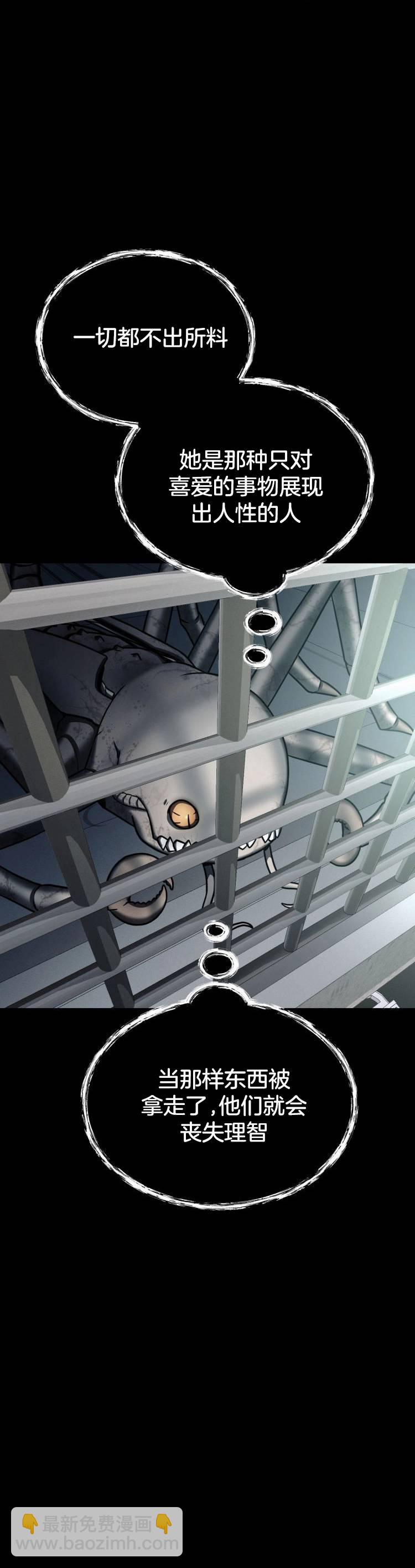 《从不断进化的宇宙怪物开始》第04话 第36页