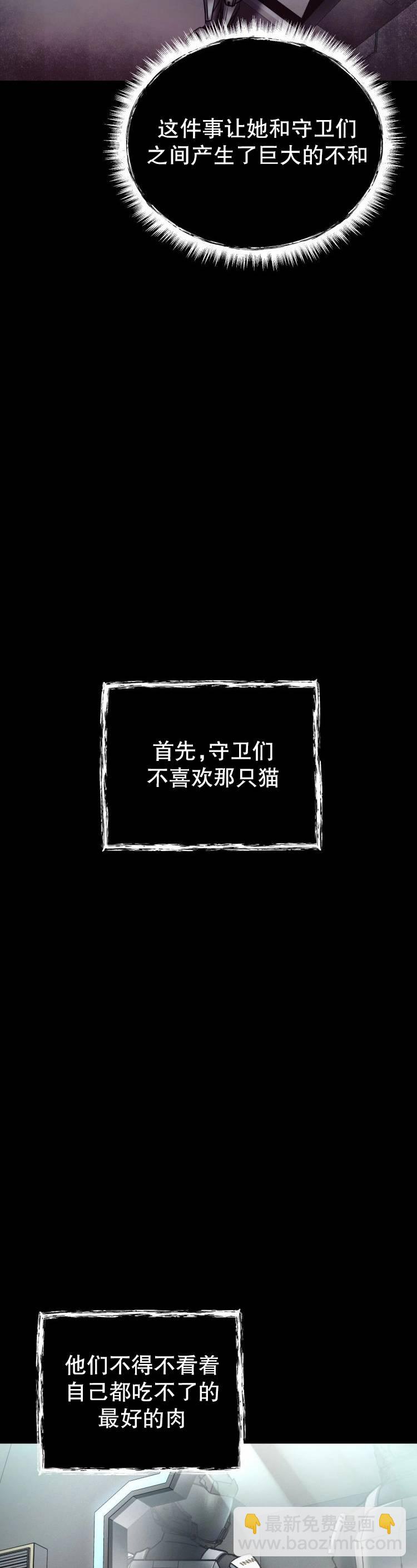 《从不断进化的宇宙怪物开始》第04话 第38页