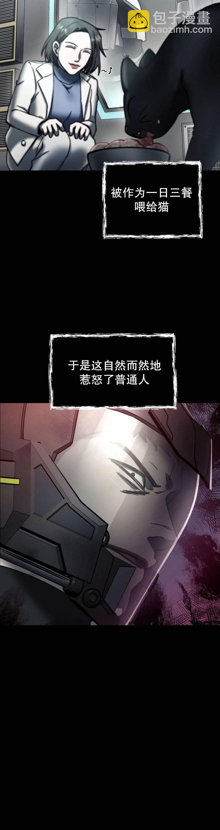 《从不断进化的宇宙怪物开始》第04话 第39页