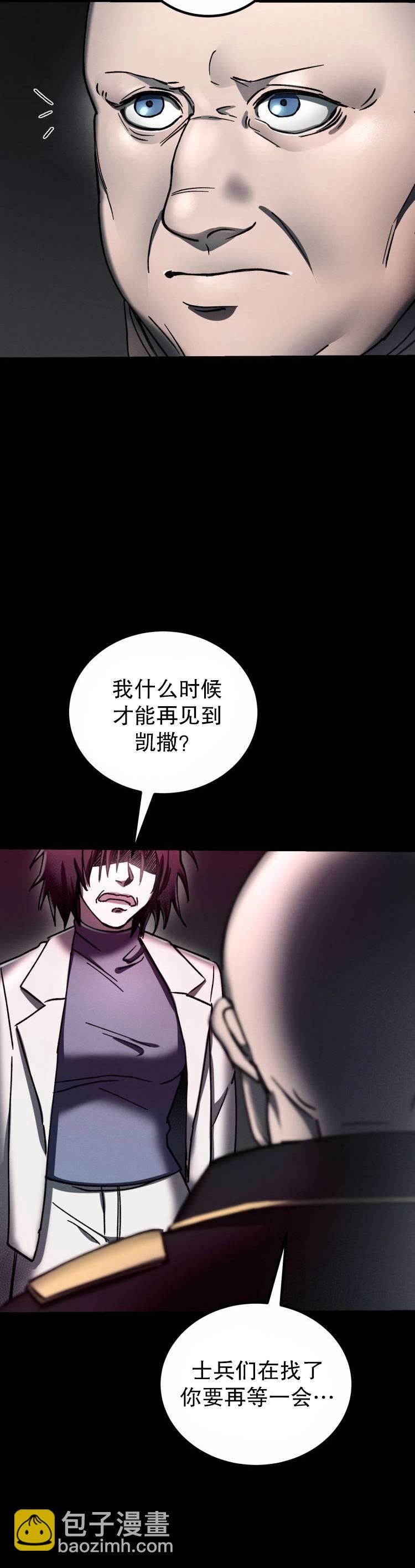 《从不断进化的宇宙怪物开始》第04话 第3页