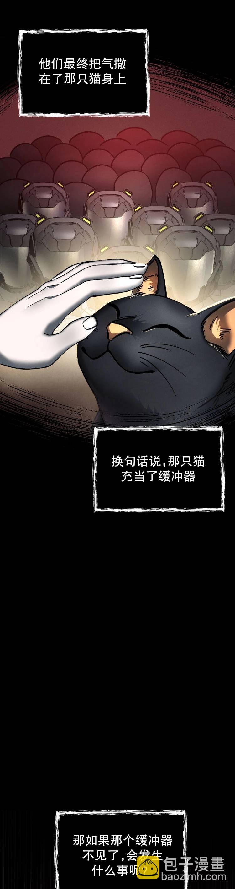 《从不断进化的宇宙怪物开始》第04话 第41页