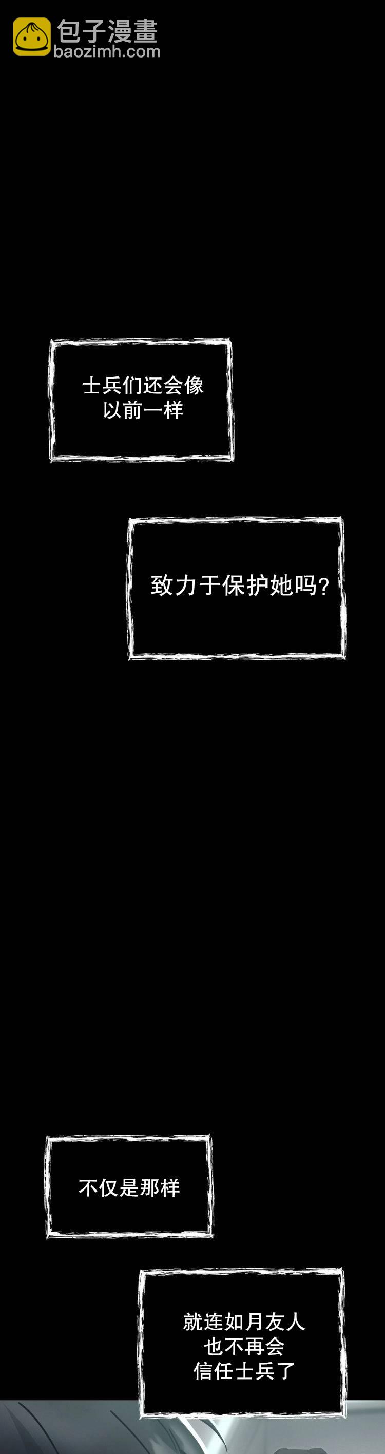 《从不断进化的宇宙怪物开始》第04话 第43页