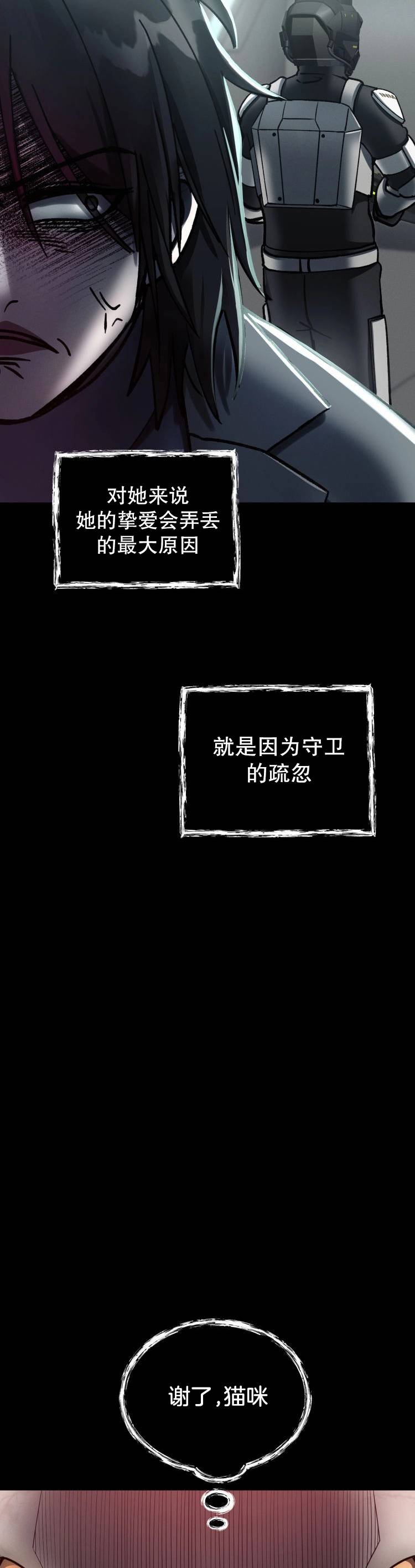 《从不断进化的宇宙怪物开始》第04话 第44页