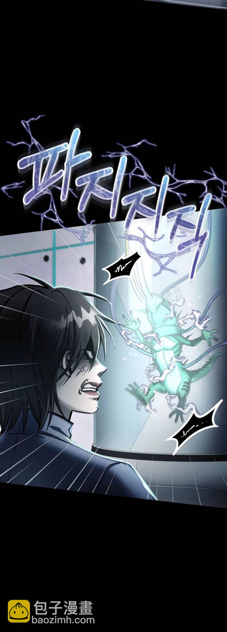 《从不断进化的宇宙怪物开始》第04话 第48页