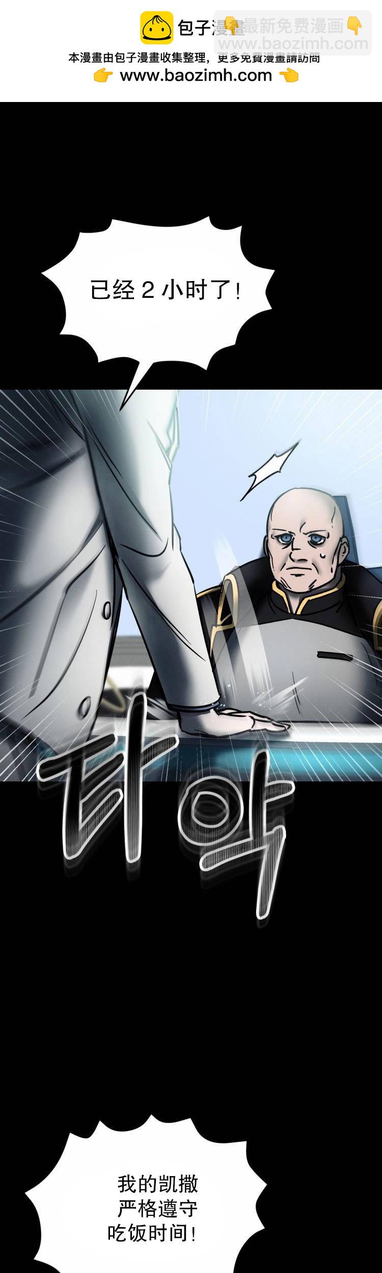 《从不断进化的宇宙怪物开始》第04话 第4页