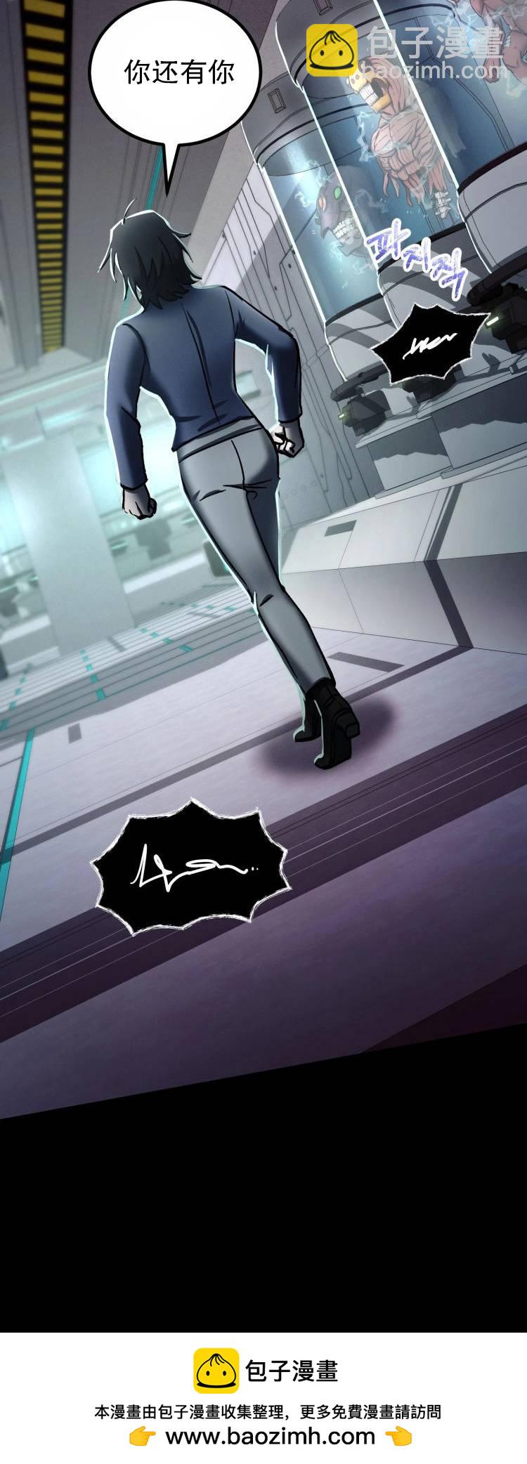 《从不断进化的宇宙怪物开始》第04话 第50页
