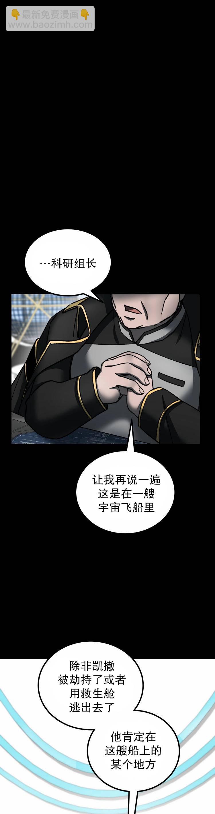 《从不断进化的宇宙怪物开始》第04话 第7页