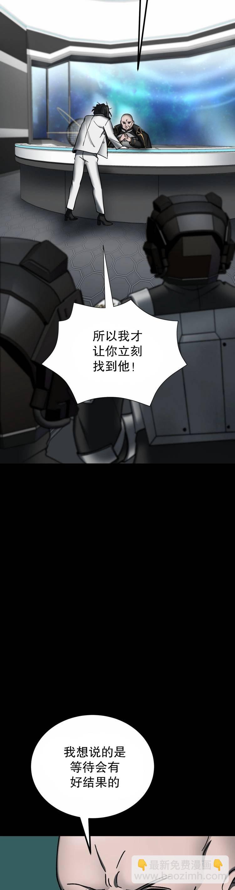 《从不断进化的宇宙怪物开始》第04话 第8页