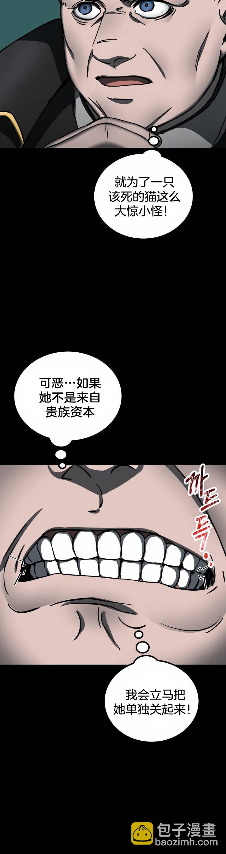 《从不断进化的宇宙怪物开始》第04话 第9页