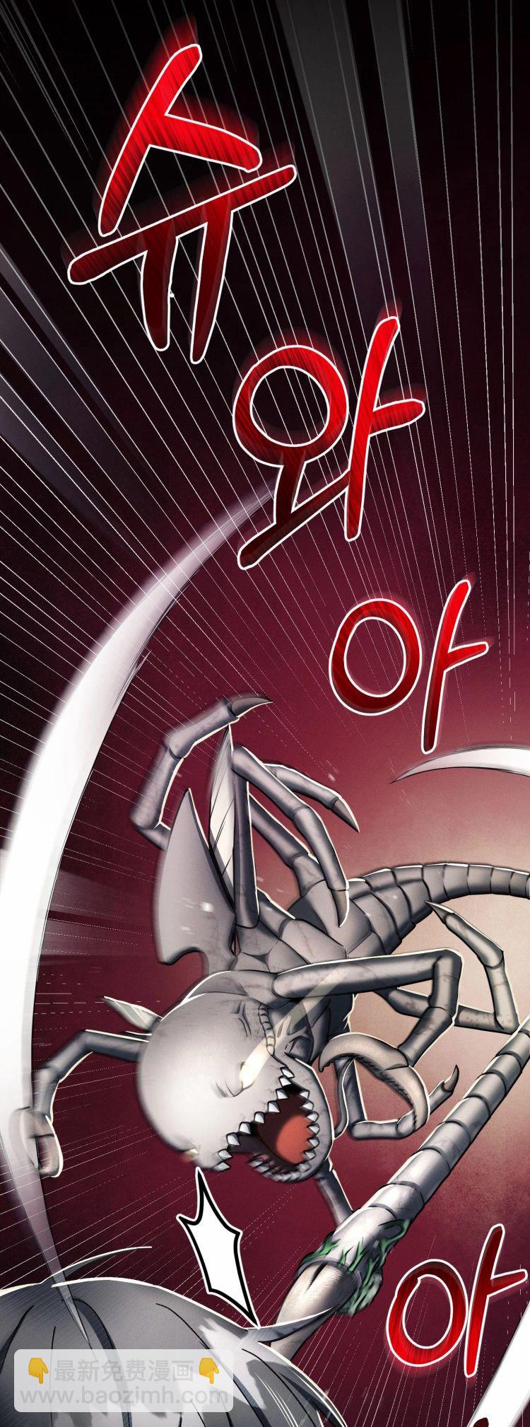 《从不断进化的宇宙怪物开始》第05话 第11页