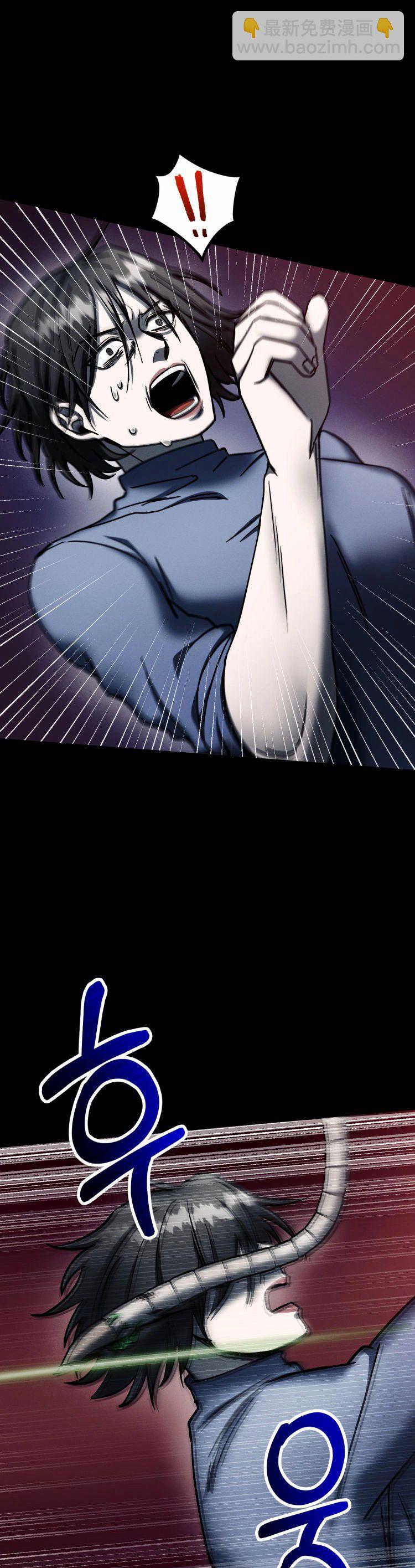 《从不断进化的宇宙怪物开始》第05话 第13页