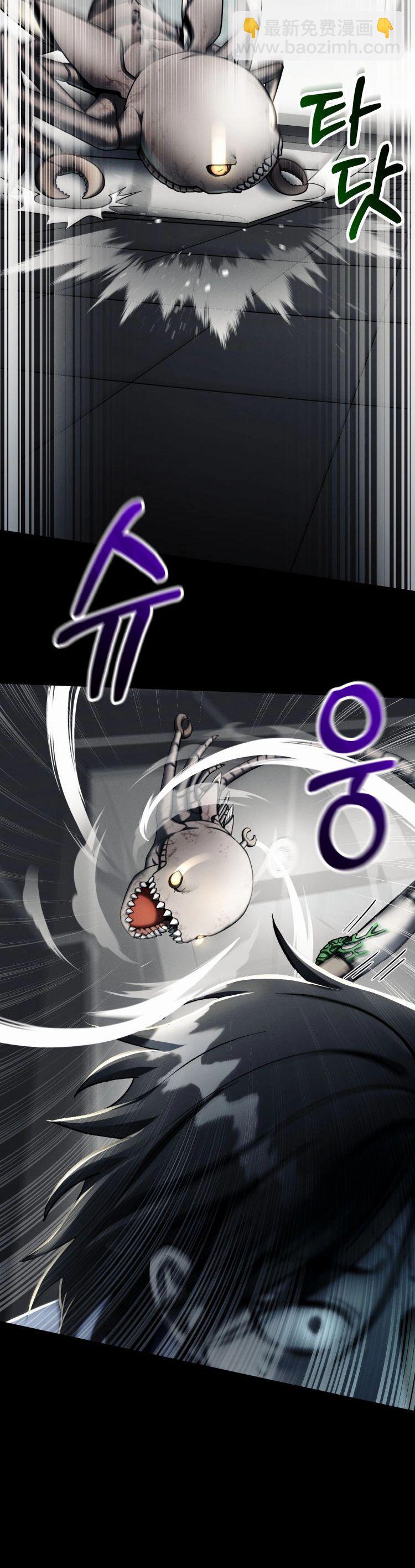 《从不断进化的宇宙怪物开始》第05话 第15页