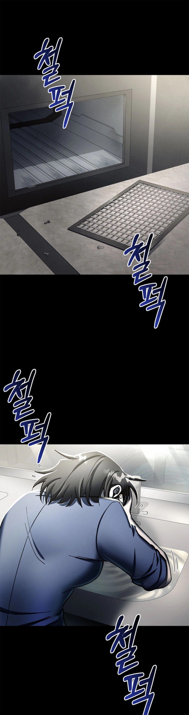 《从不断进化的宇宙怪物开始》第05话 第1页