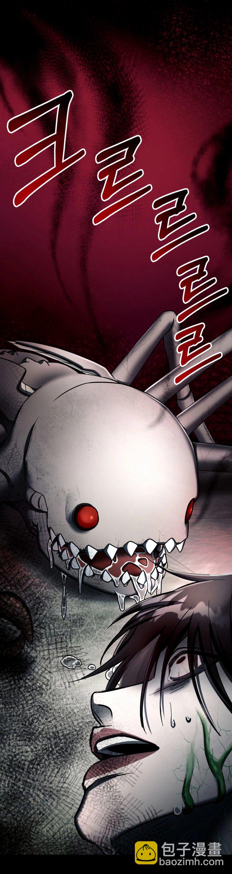 《从不断进化的宇宙怪物开始》第05话 第25页