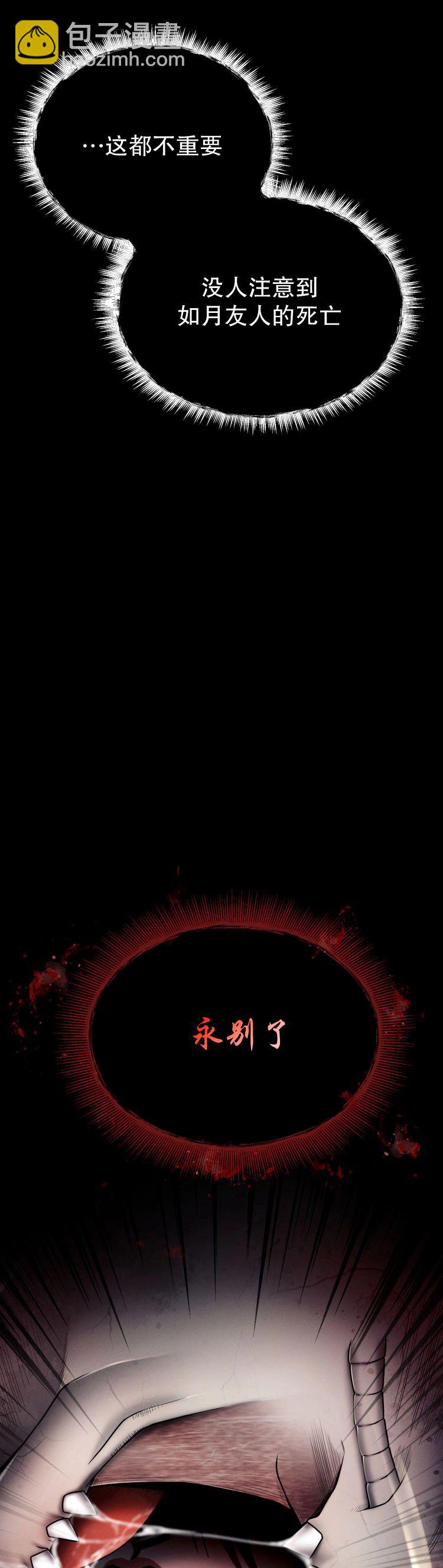 《从不断进化的宇宙怪物开始》第05话 第28页