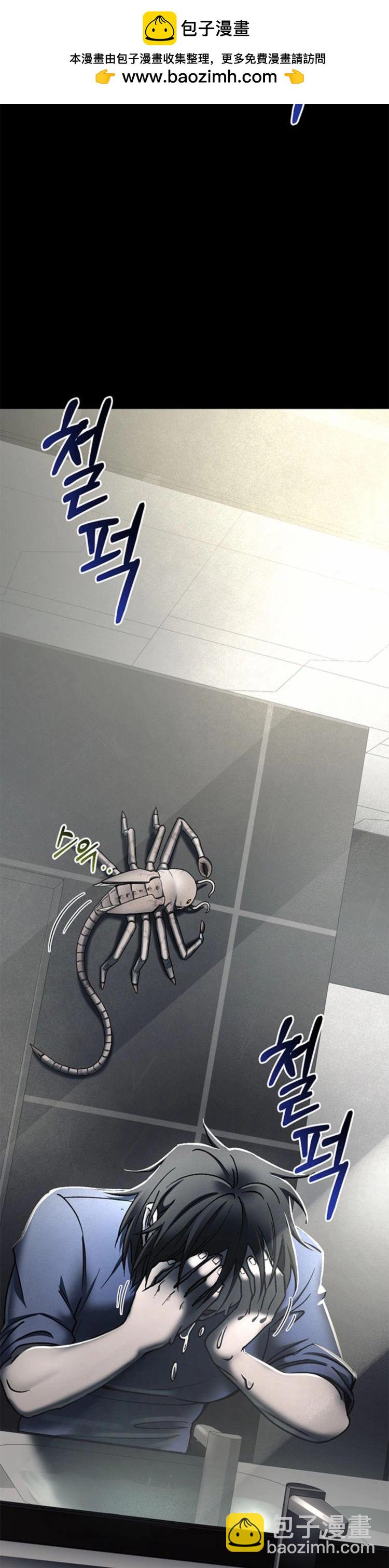 《从不断进化的宇宙怪物开始》第05话 第2页