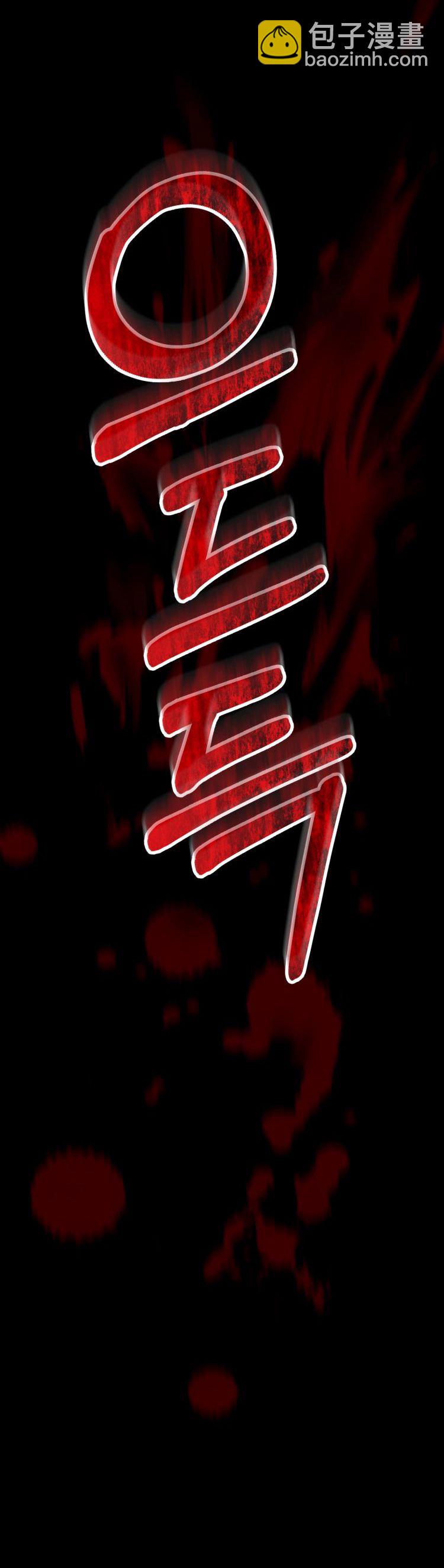 《从不断进化的宇宙怪物开始》第05话 第30页