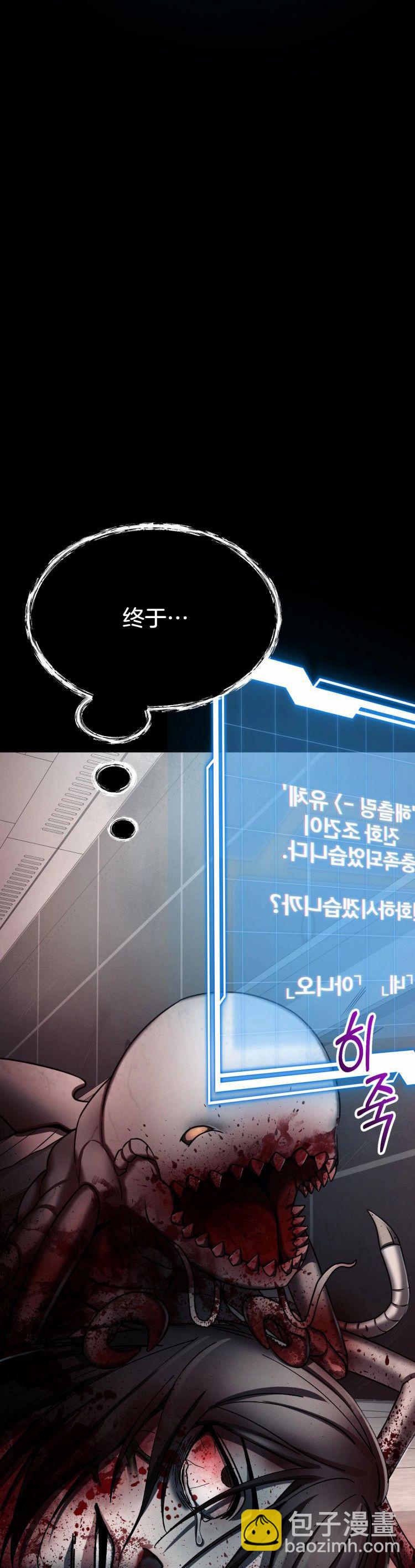 《从不断进化的宇宙怪物开始》第05话 第35页