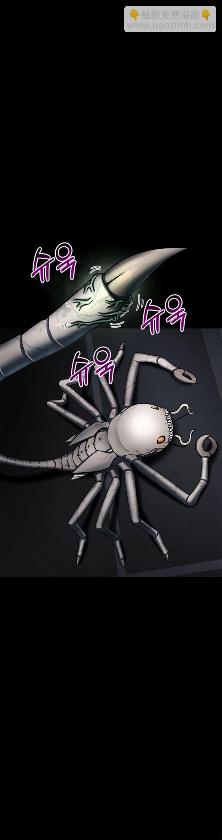 《从不断进化的宇宙怪物开始》第05话 第3页