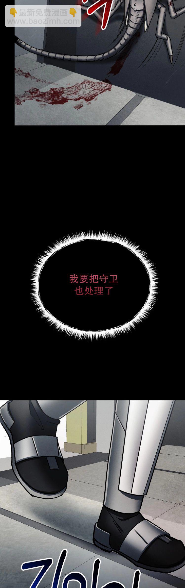 《从不断进化的宇宙怪物开始》第05话 第44页