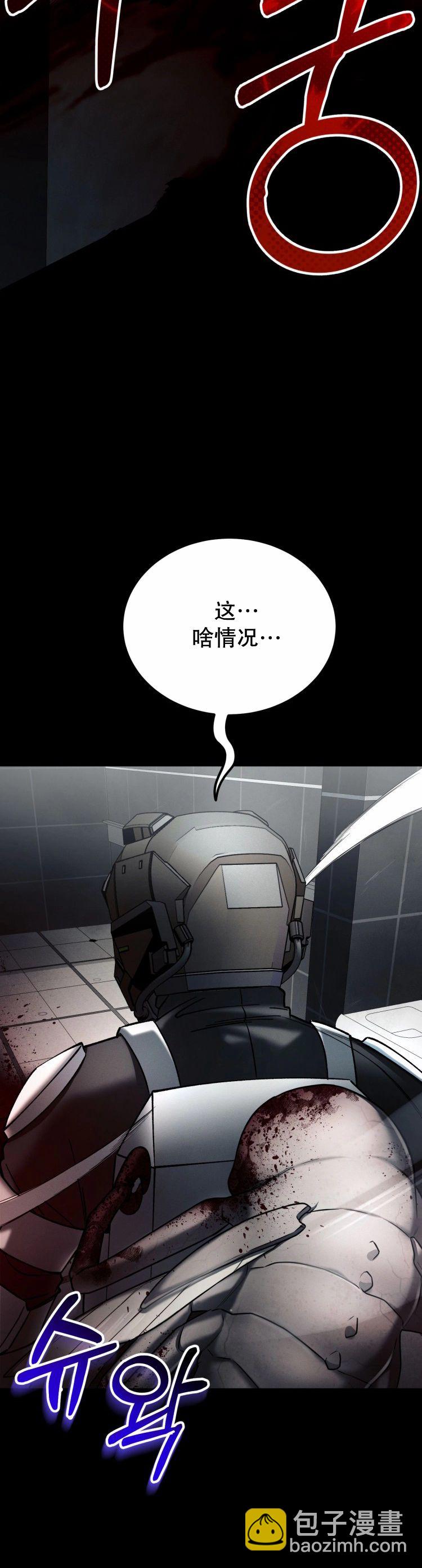 《从不断进化的宇宙怪物开始》第05话 第48页
