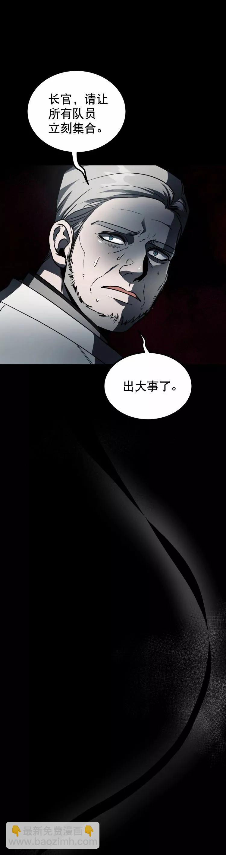 《从不断进化的宇宙怪物开始》第08话 第10页