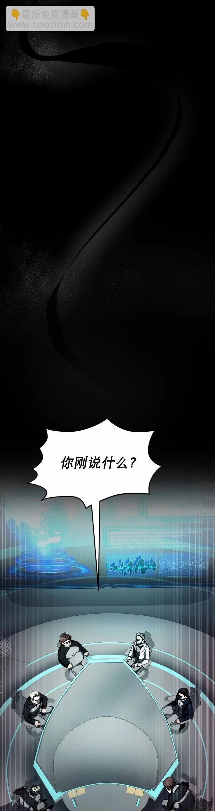 《从不断进化的宇宙怪物开始》第08话 第11页